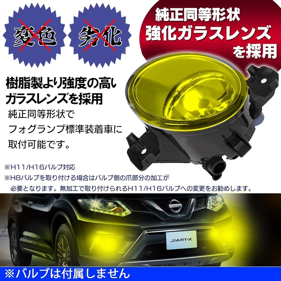 マーチk13フォグランプ（トラック用ライト、照明パーツ）｜自動車 | 車
