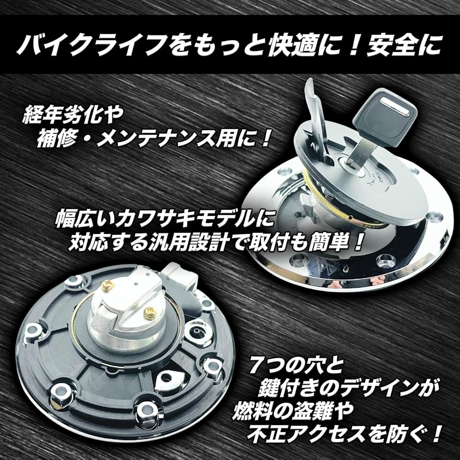 互換品】 互換 カワサキ 燃料 タンク キャップ 7穴 鍵付き バリオス
