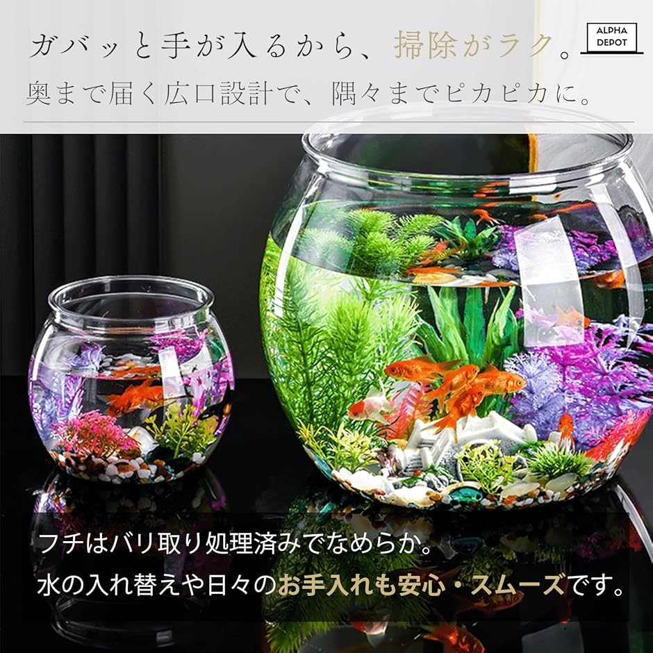 メダカ 金魚 エビ ベタ グラミー  小型水槽 オーバーフロー 金魚鉢 丸型水槽 プラスチック 小型水槽 メダカ ベタ エビ 飼育 ボウル