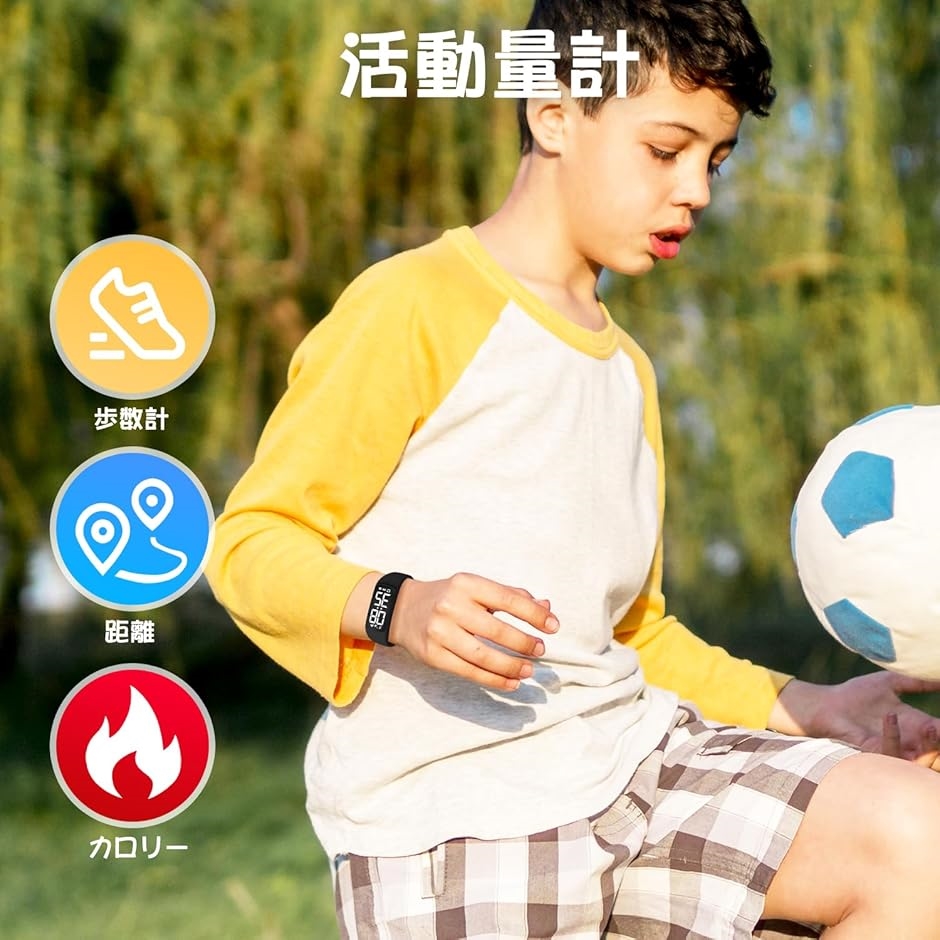 腕時計 子供 活動量計 キッズ デジタル腕時計...の詳細画像1