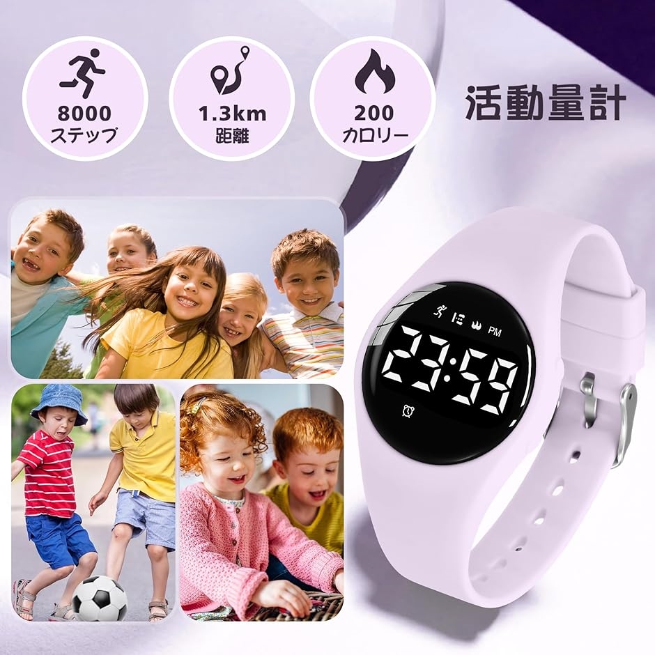 子供 デジタル腕時計 ウォッチ キッズ 充電式 活動量計 多機能防水 