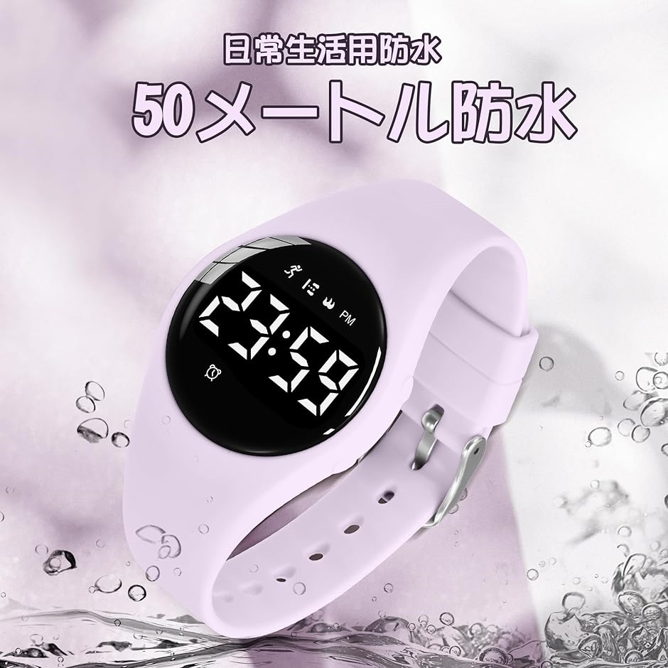 子供 デジタル腕時計 ウォッチ キッズ 充電式 活動量計 多機能防水 