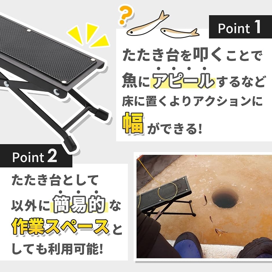 ワカサギ 釣り たたき台 高さ 4段階 滑り止め シート 電動 リール
