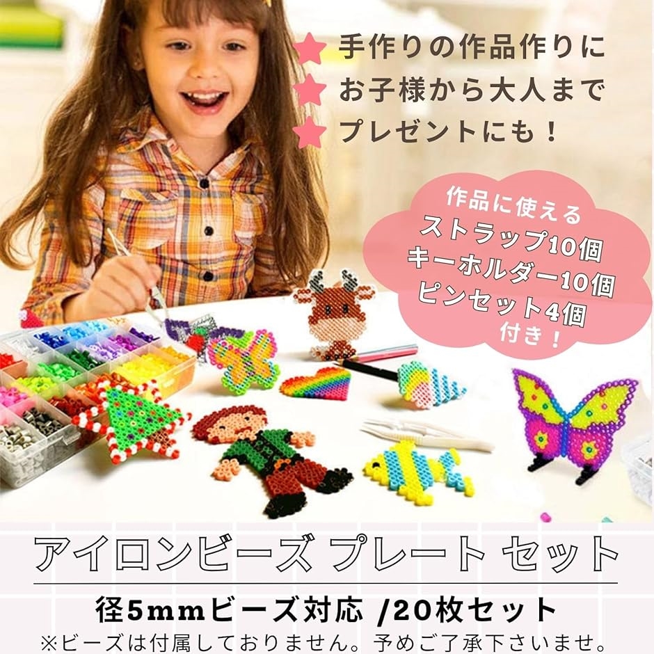 アイロンビーズ プレート セット 手芸 クラフト 手作りアクセサリー