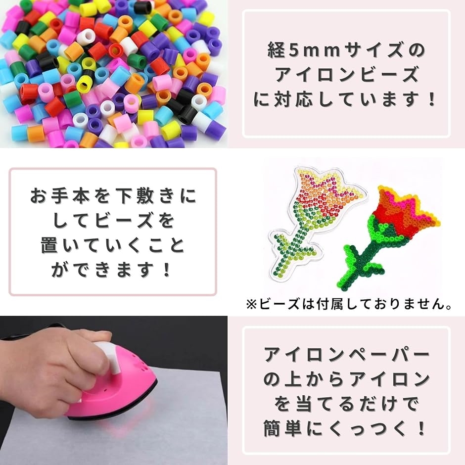 アイロンビーズ プレート セット 手芸 クラフト 手作りアクセサリー