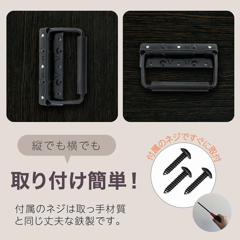 トランクプルハンドル 持ち手 DIY 3個セット 黒ねじ18本付き(ブラック