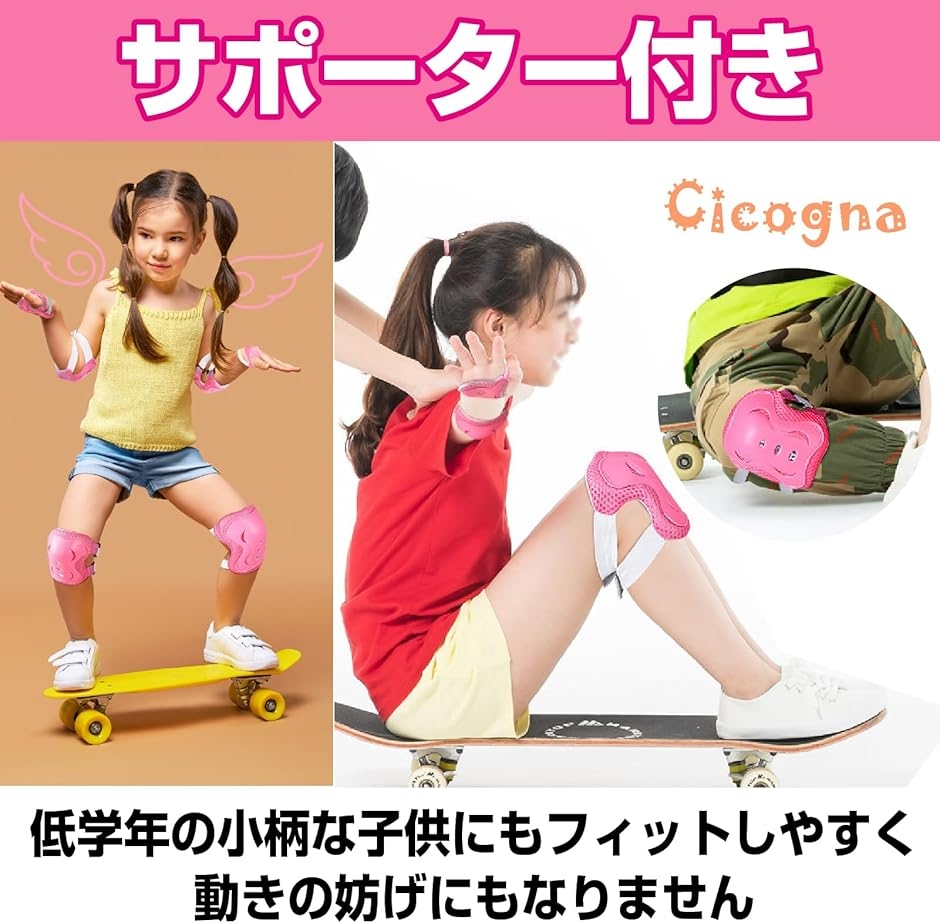 子供用 スケボー ヘルメット プロテクター 7点セット 桜 子ども キッズ