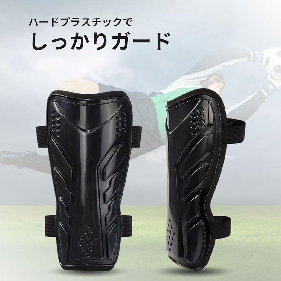 すね当て サッカー フットサル シンガード レガース 大人 バンド付き
