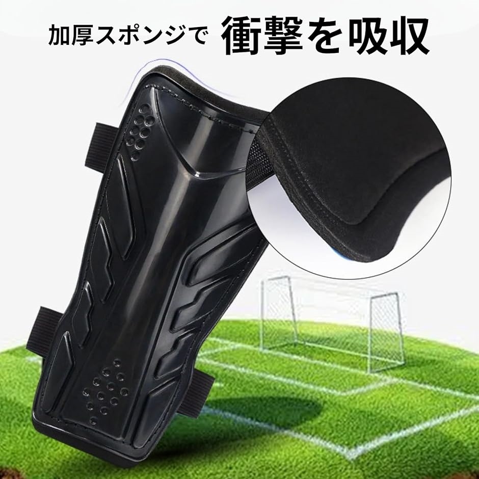 すね当て サッカー フットサル シンガード レガース 大人 バンド付き