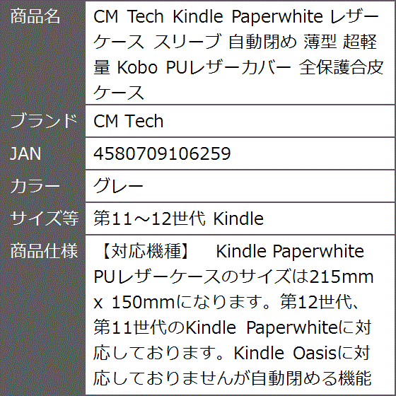 Kindle Paperwhite レザーケース スリーブ 自動閉め 薄型 超軽量