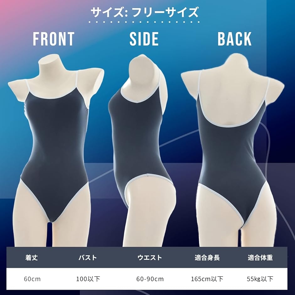 スクール水着 女の子 ワンピース パイピング 女子用学校用水着