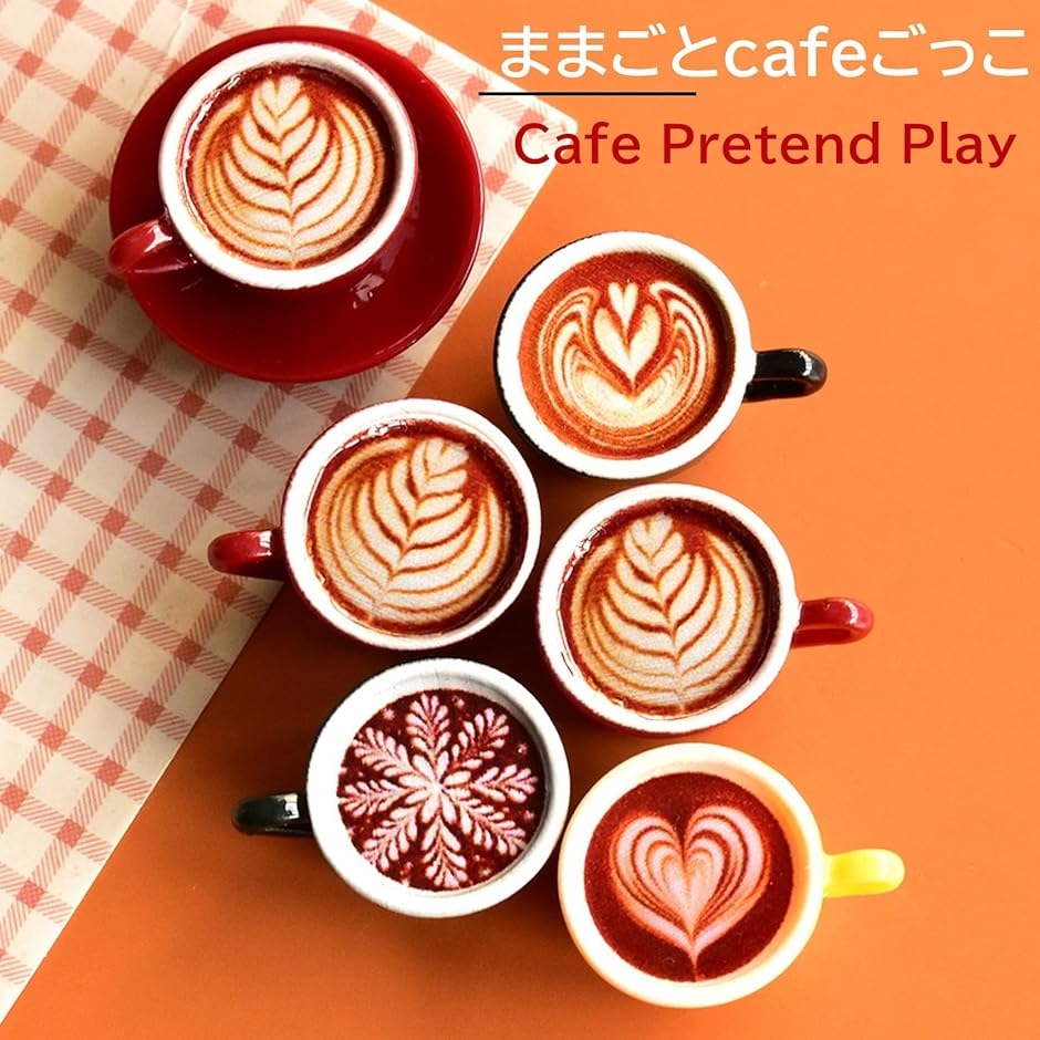 まいづる　食品サンプル　ラテアート カフェラテ 食品サンプル 模型 ミニ 6種セット 可愛い