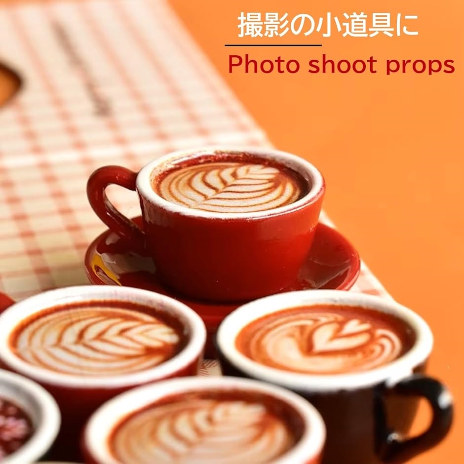 まいづる　食品サンプル　ラテアート カフェラテ 食品サンプル 模型 ミニ 6種セット 可愛い