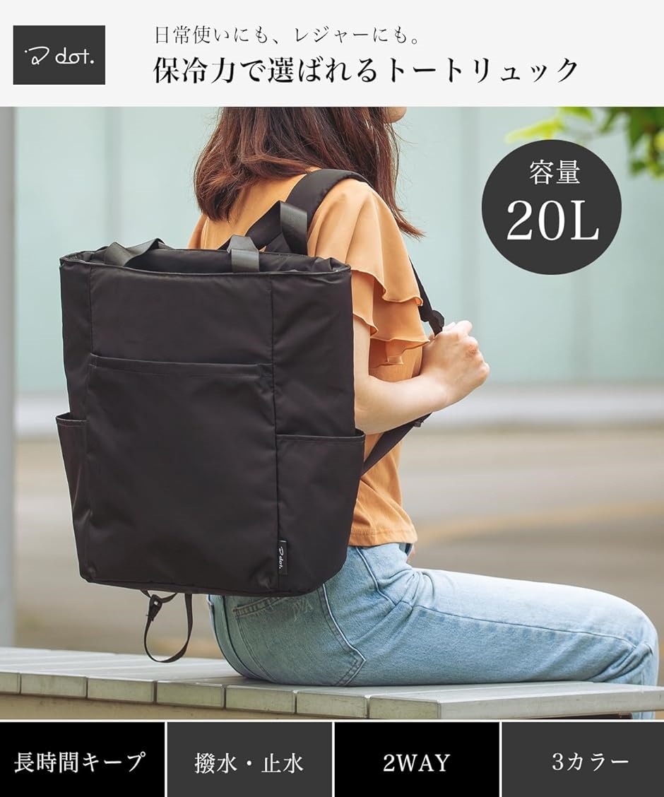 保冷リュック 20L 保冷バッグ クーラーバッグ 2way 保温 大容量 止水