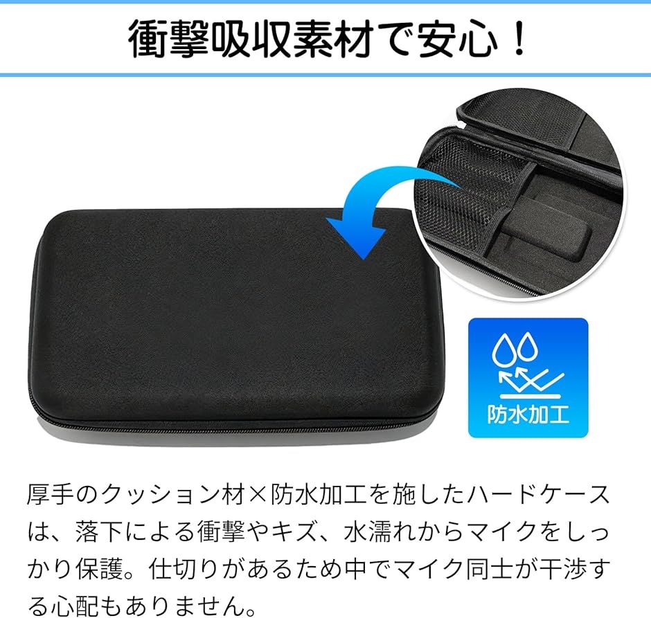nijmomo ハードマイクケース 2本用 ソフトケース 2個 マイクバック