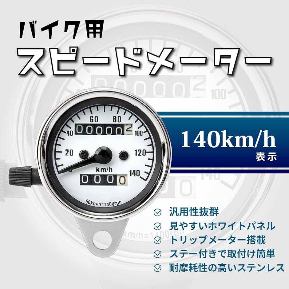 バイク スピードメーター ステー 付き 汎用 バックライト ミニ 140km