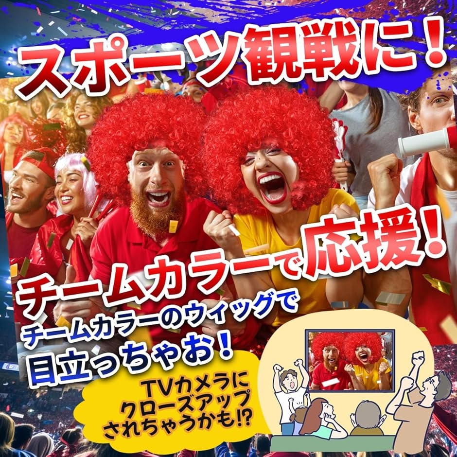アフロ かつら ウィッグ コスプレ 変装グッズ...の詳細画像3