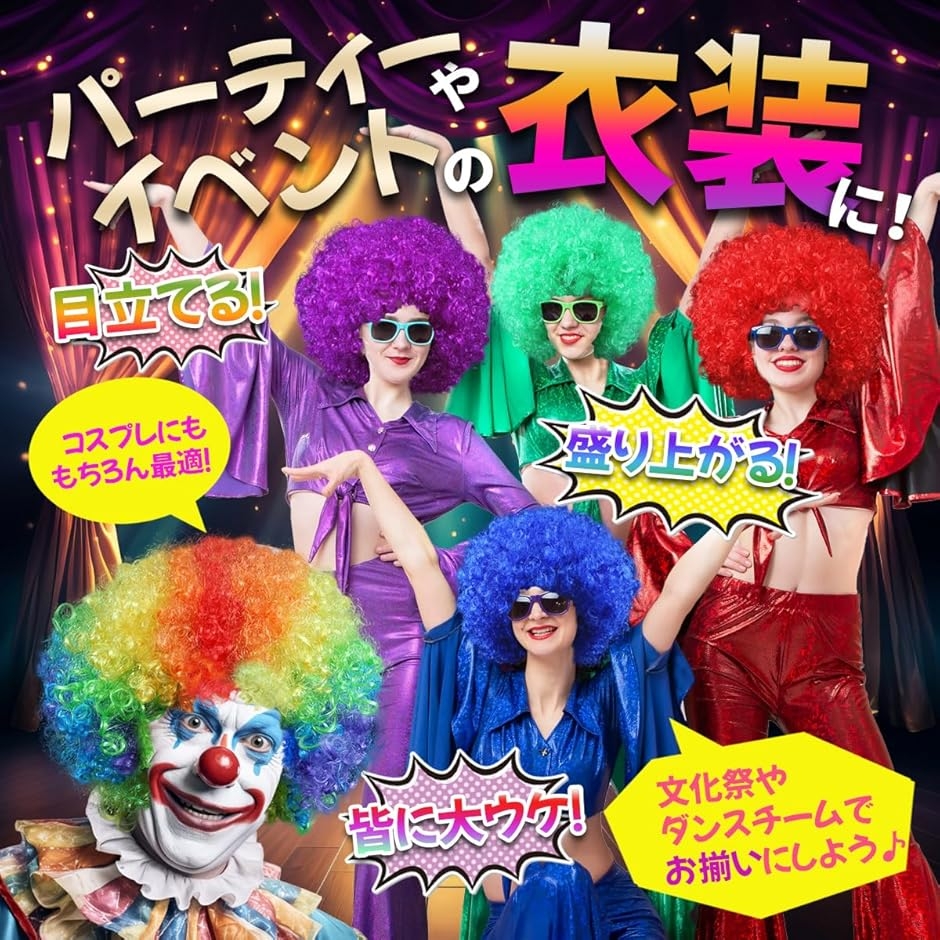 アフロ かつら ウィッグ コスプレ 変装グッズ...の詳細画像4