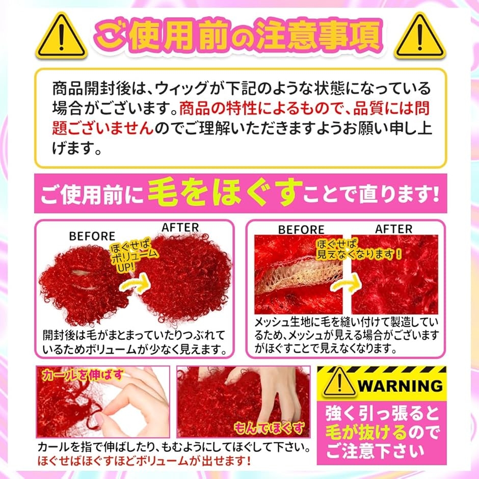 アフロ かつら ウィッグ コスプレ 変装グッズ...の詳細画像5