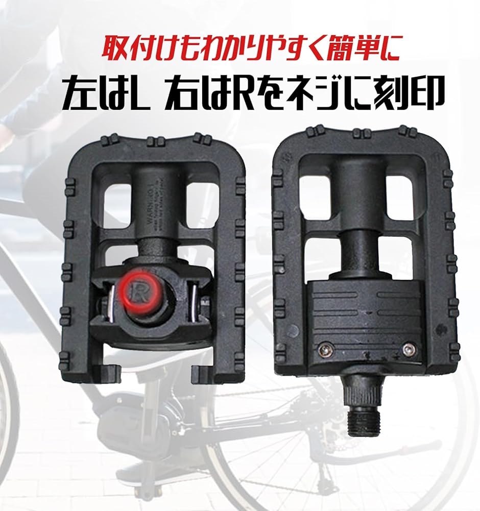 互換品】 折りたたみ ペダル フル 電動アシスト 自転車 汎用(ブラック