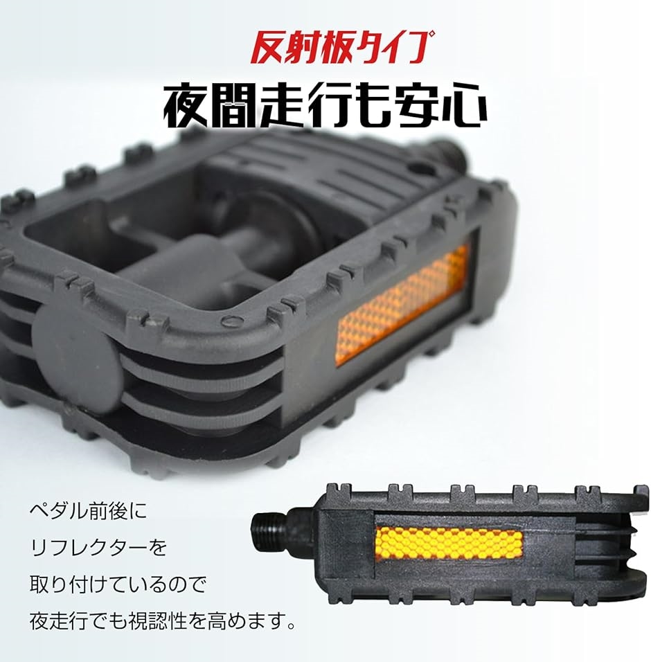 互換品】 折りたたみ ペダル フル 電動アシスト 自転車 汎用(ブラック