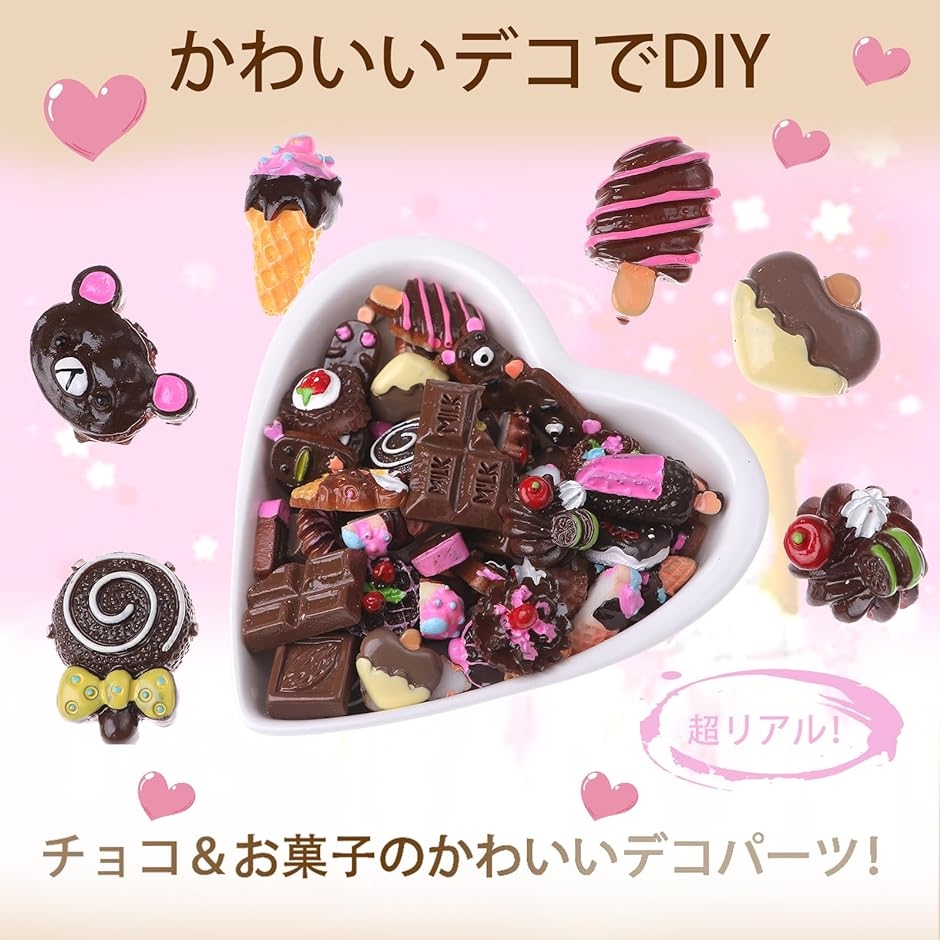 デコパーツ 100個 チョコレート お菓子 ハンドメイド ロリポップ スマホ 携帯 大量 大き目 黒｜zebrand-shop｜02