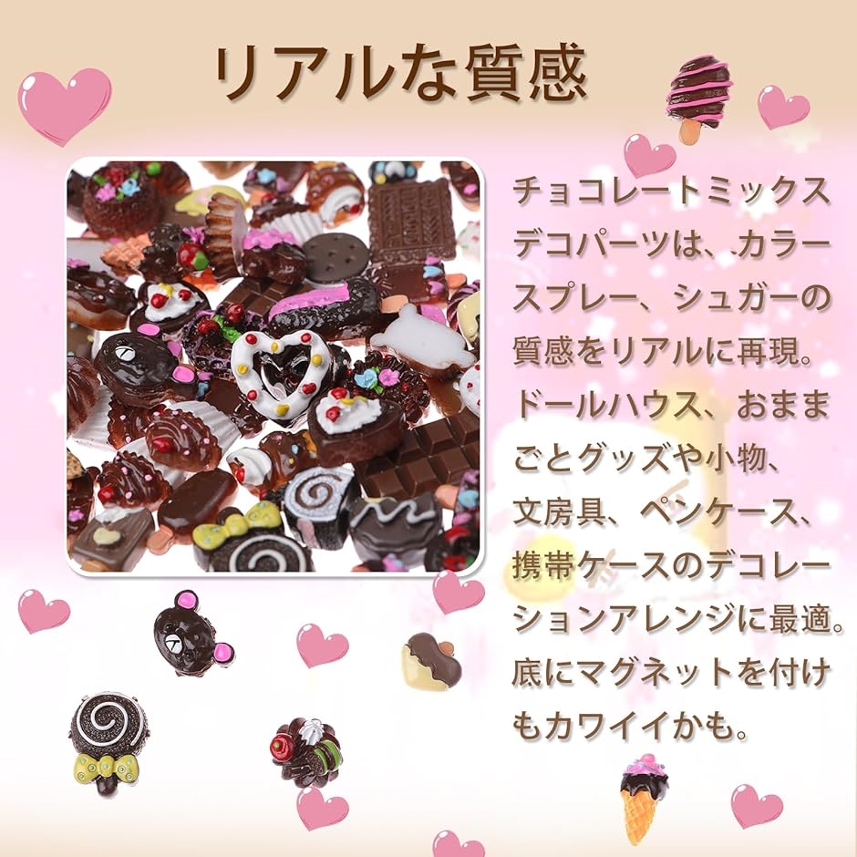 デコパーツ 100個 チョコレート お菓子 ハンドメイド ロリポップ スマホ 携帯 大量 大き目 黒｜zebrand-shop｜05