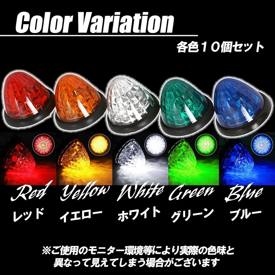 LEDバスマーカーとオマケ 特価 24V用 LED バスマーカー トラック サイドマーカー スモール
