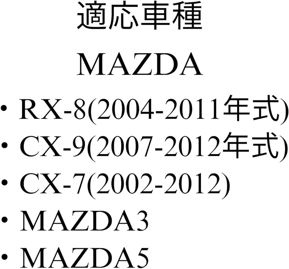 互換 サイドミラー ギア 2個セット MAZDA CX-7 CX-9 RX-8 ドアミラー パワーウインドウ パワーウインドウモーター｜zebrand-shop｜04