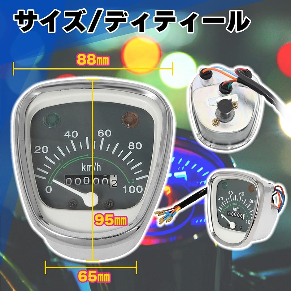 スーパーカブ C50 C70 C90 Deluxe50 対応 スピードメーター 走行