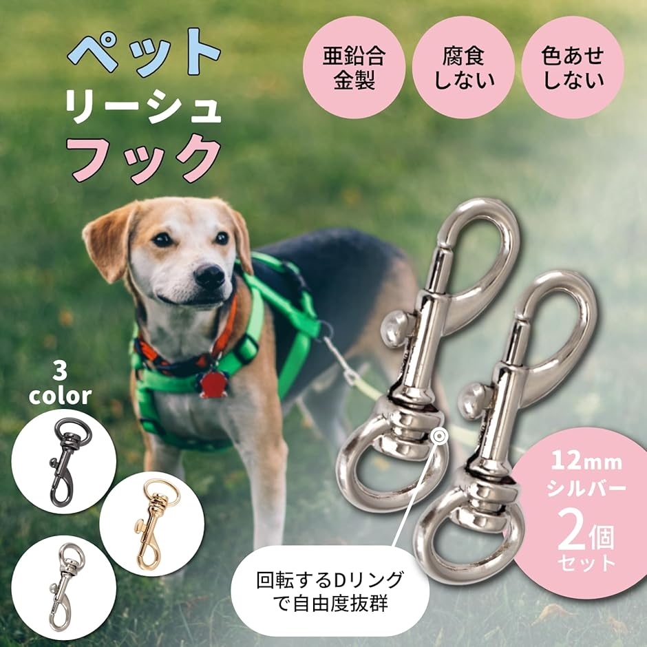 犬 リード 販売 金具