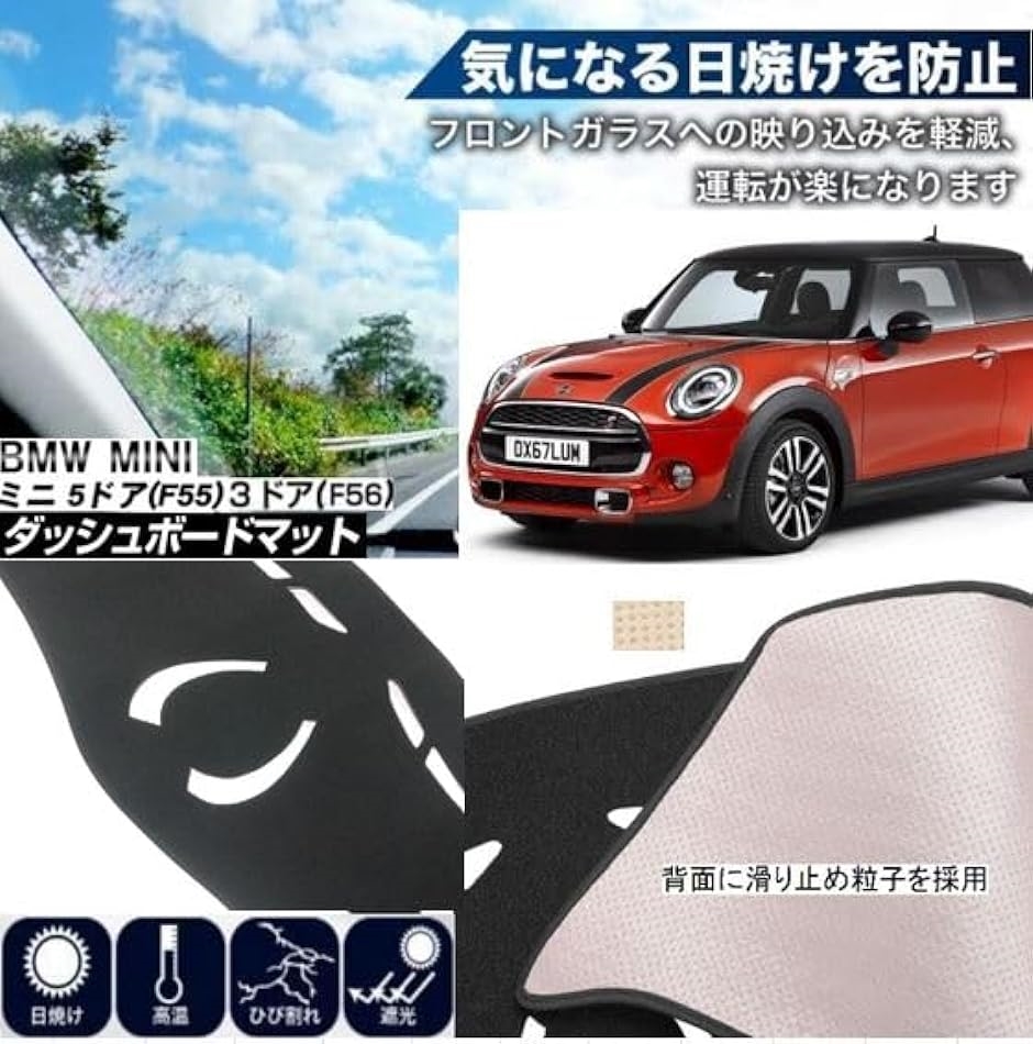 BMW MINI f55（フロアマット、車用マット）の商品一覧｜内装用品 