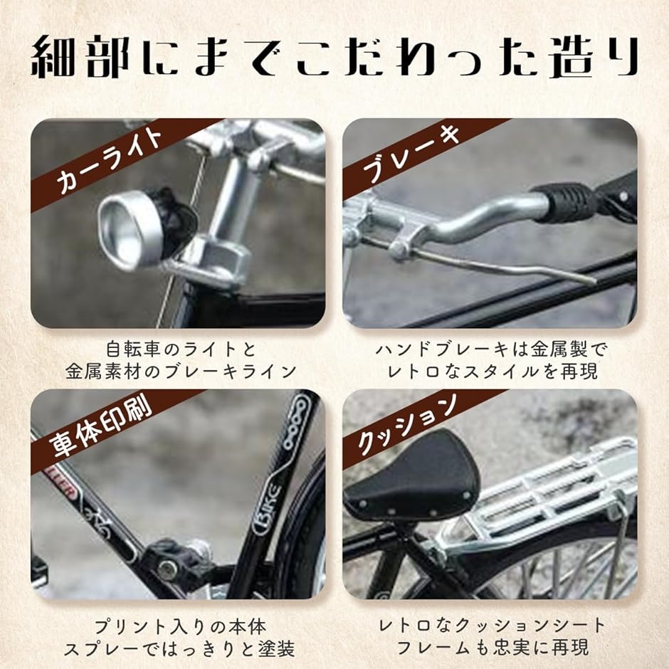 自転車 ミニチュア 完成品 模型 バイク フィギュア レトロ 合金 1/10