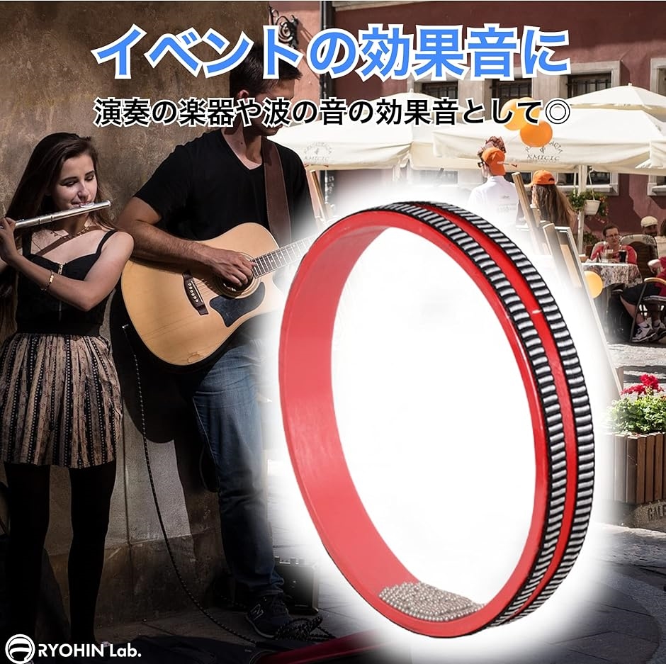 良品ラボ オーシャンドラム 楽器 波の音 パーカッション 効果音 知育