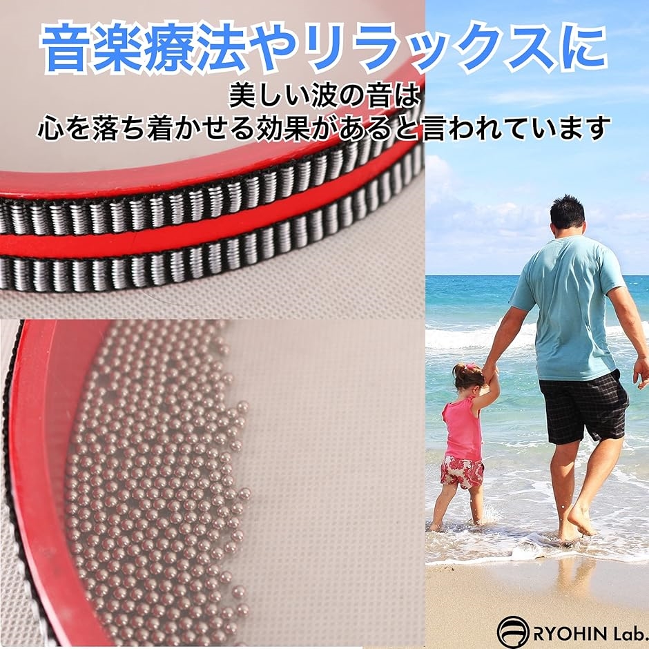 良品ラボ オーシャンドラム 楽器 波の音 パーカッション 効果音 知育