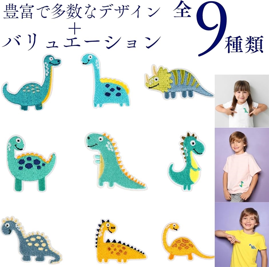 恐竜 ワッペンのおすすめ人気商品一覧 通販 - Yahoo!ショッピング