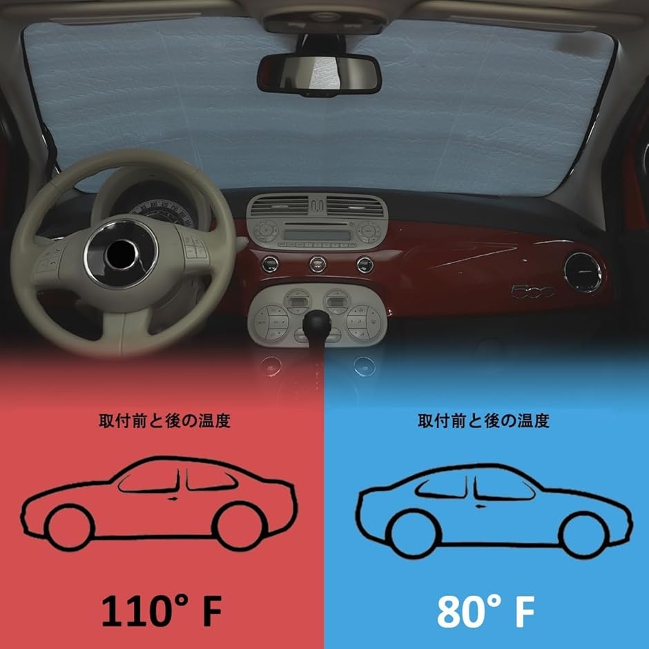 フィアット 500 2010〜2022 サンシェード 車 フロントガラス用 遮光