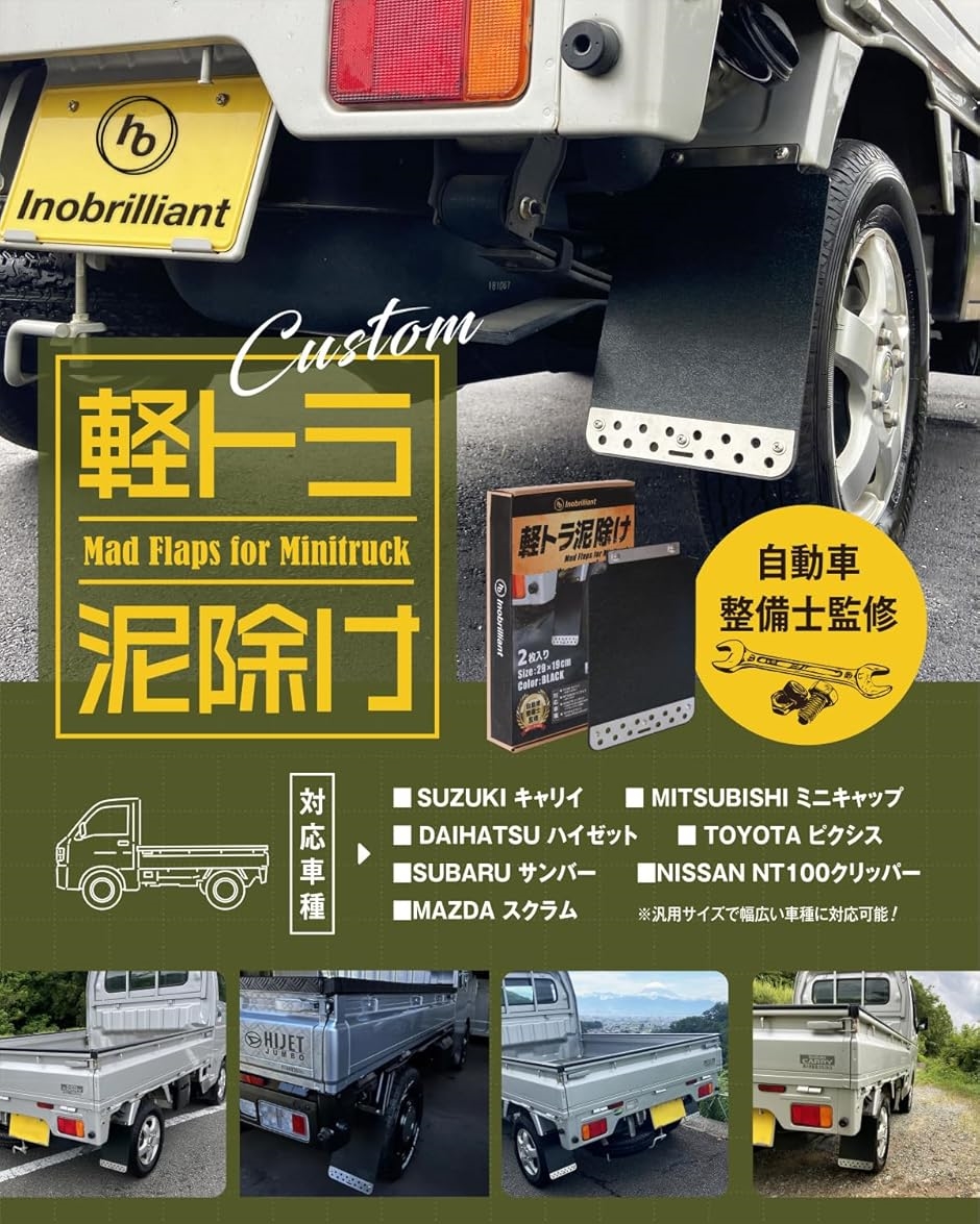 軽トラ泥除けの商品一覧 通販 - Yahoo!ショッピング