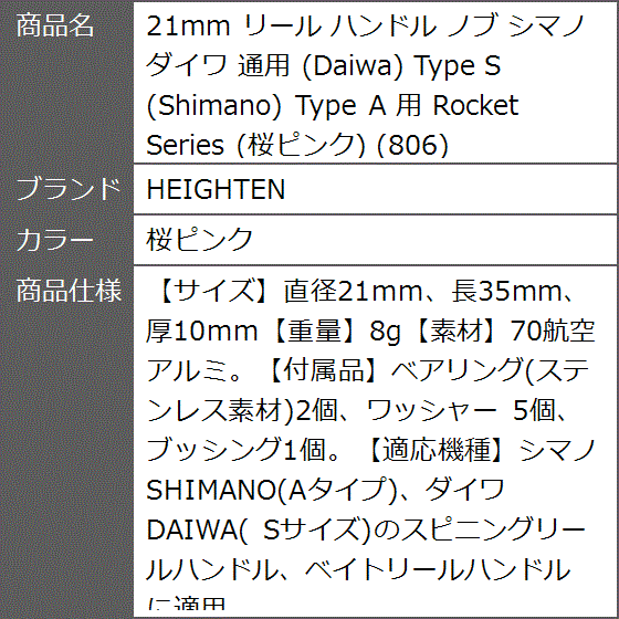 21mm リール ハンドル ノブ シマノ ダイワ 通用 Daiwa Type S Shimano