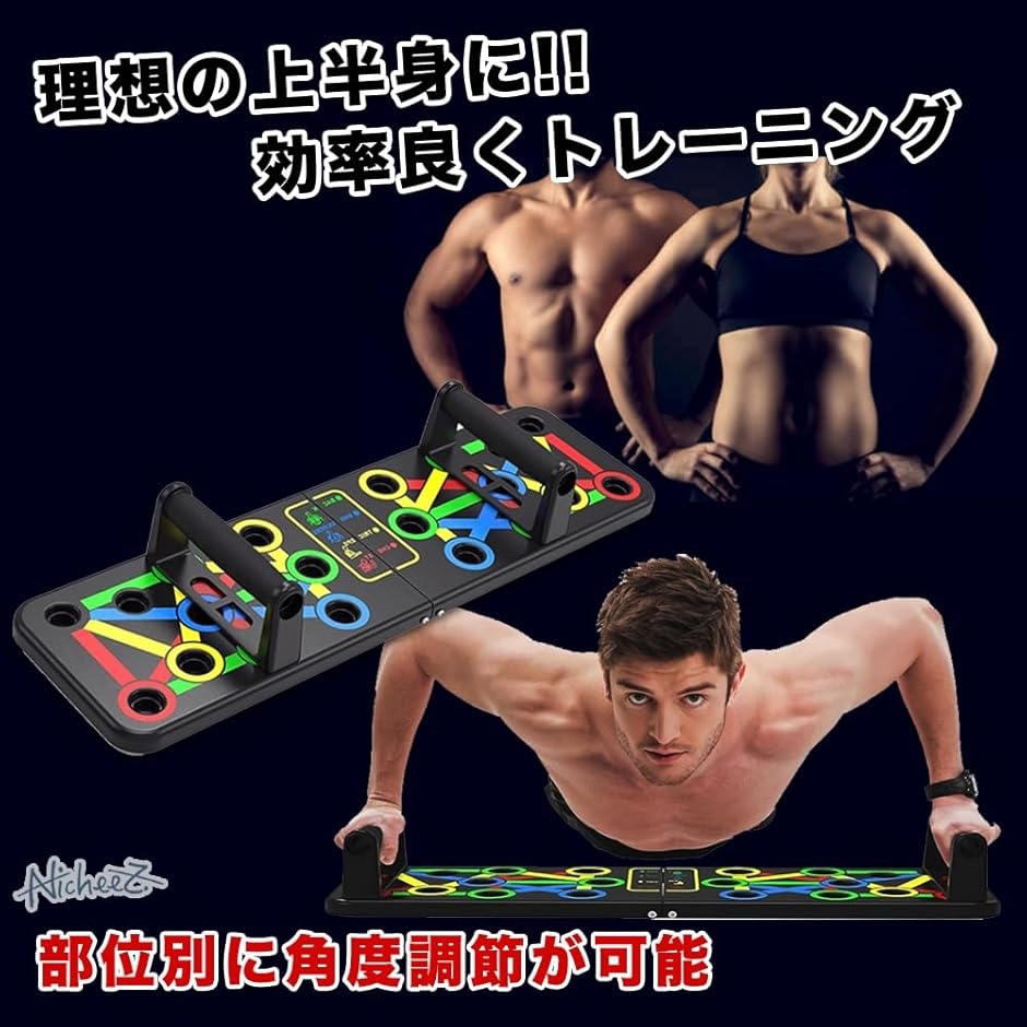 プッシュアップバー 腕立て伏せ ボード トレーニング ディップス