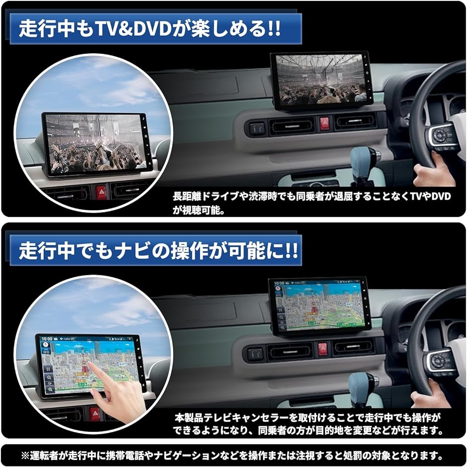 トヨタ/ダイハツ NMZN-Z73DS NMZN-Y73D NMZN-W73D 7インチ/9インチ/10インチ対応 テレビ キャンセラー