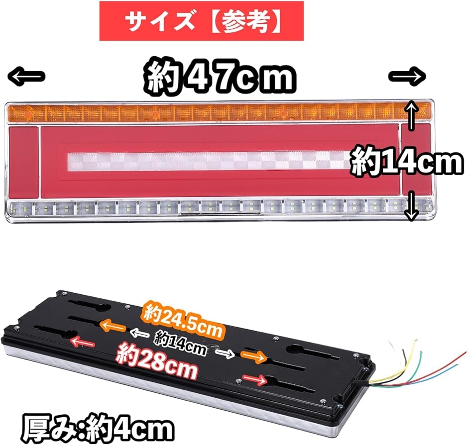 汎用トラックLEDテールランプ24V 流れるシーケンシャルウインカー 楽天市場】24V LED テールランプ 左右セット 流れる ウインカー