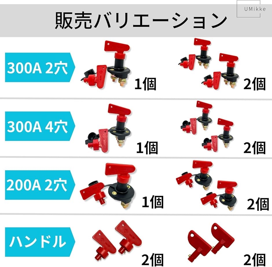 キルスイッチ 300A M10 12V 24V 4穴タイプ ハンドルスペア付 バッテリー カットターミナル( 300A/4穴_1)｜zebrand-shop｜05