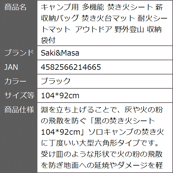 キャンプ用 多機能 焚き火シート 薪収納バッグ 焚き火台マット 耐火シートマット アウトドア MDM( ブラック,  104x92cm)｜zebrand-shop｜08