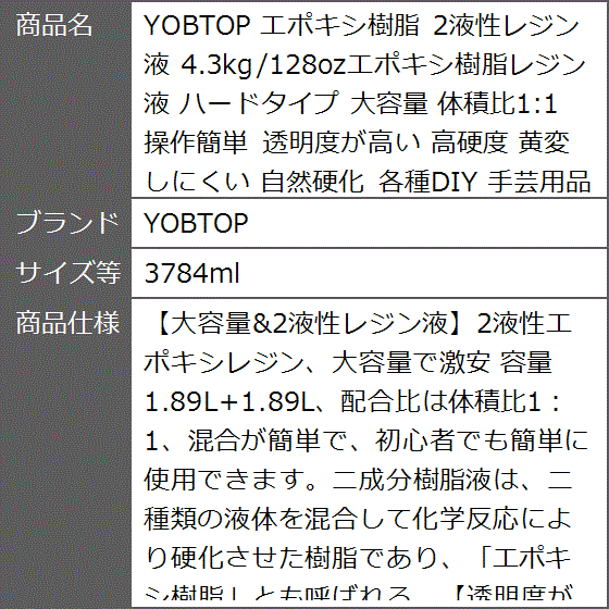 エポキシ樹脂2液性 128oz/4.3kg エポキシ樹脂レジン液 エポキシ樹脂 2液性レジン液 4.3kg/128ozエポキシ樹脂レジン液