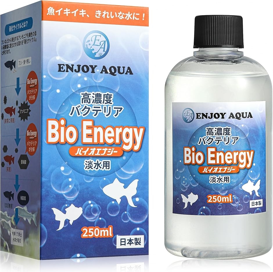 魚イキイキ きれいな水に。 高濃度バクテリア バイオエナジー 淡水用