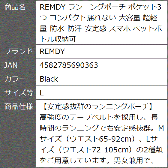 ランニングポーチ ポケット3つ コンパクト揺れない 大容量 超軽量 防水 防汗 安定感 スマホ( Black,  L) | ブランド登録なし | 08