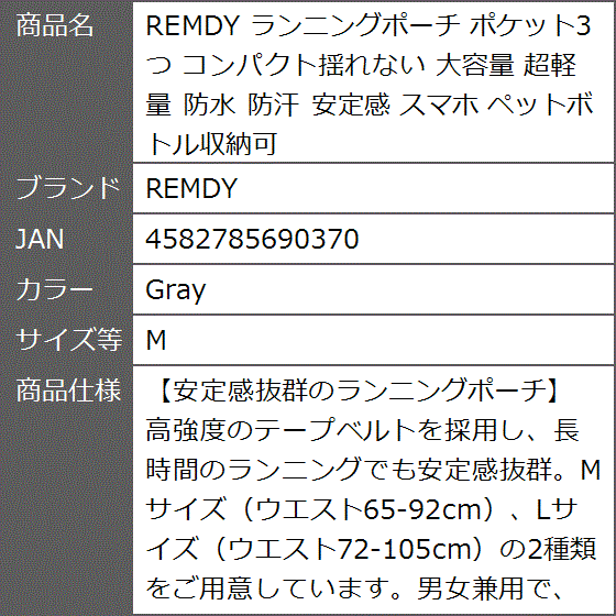 ランニングポーチ ポケット3つ コンパクト揺れない 大容量 超軽量 防水 防汗 安定感 スマホ ペットボトル収納可( Gray,  M) | ブランド登録なし | 08