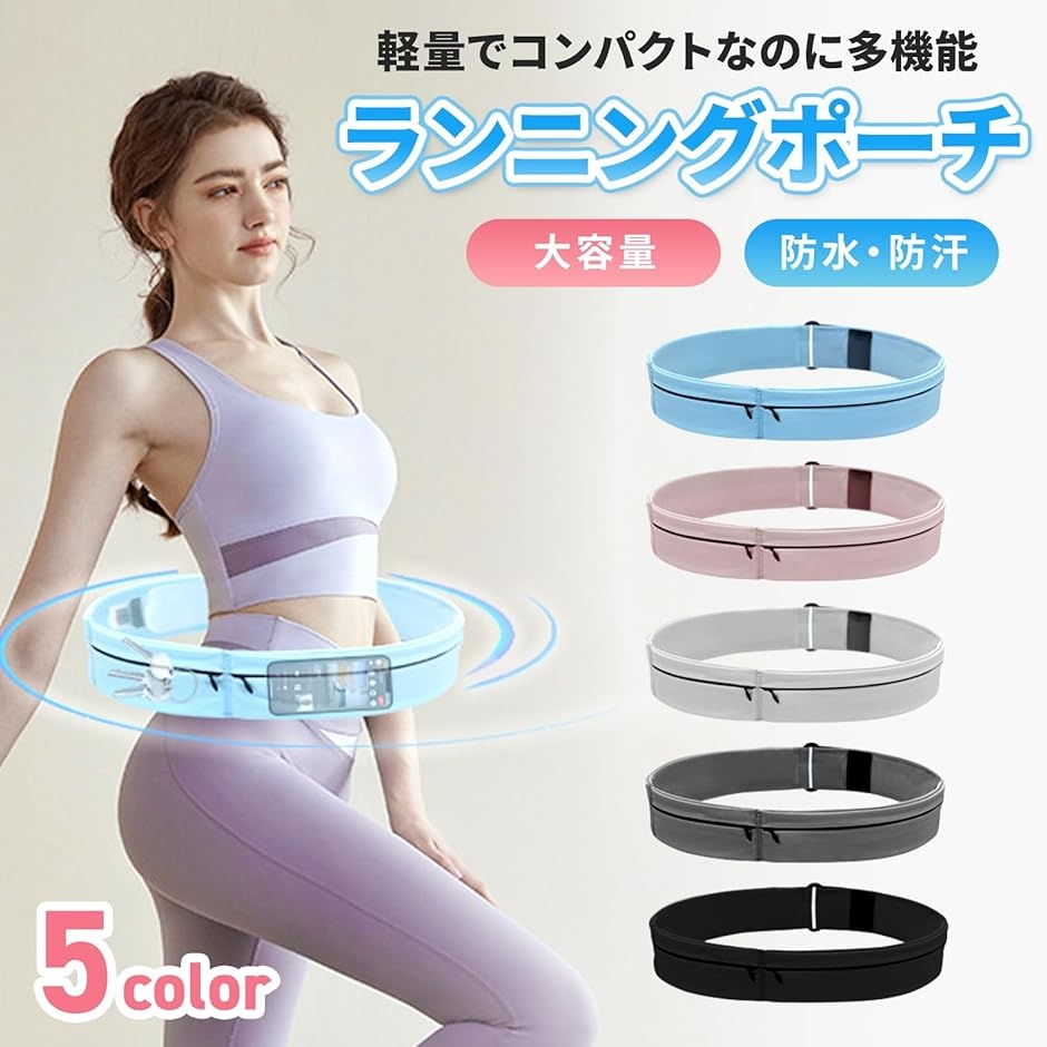 ランニングポーチ ポケット3つ コンパクト揺れない 大容量 超軽量 防水 防汗 安定感 スマホ ペットボトル収納可( Pink,  L) | ブランド登録なし | 01