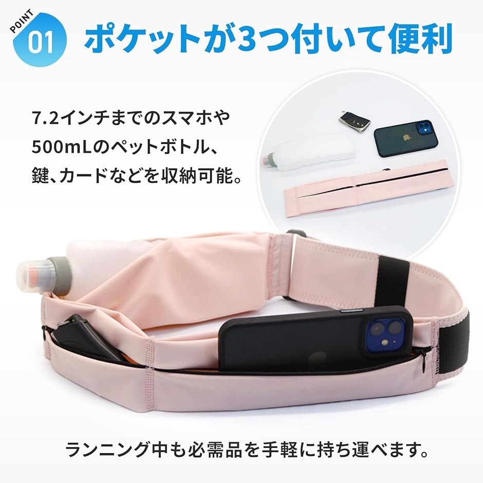 ランニングポーチ ポケット3つ コンパクト揺れない 大容量 超軽量 防水 防汗 安定感 スマホ ペットボトル収納可( Pink,  L) | ブランド登録なし | 02